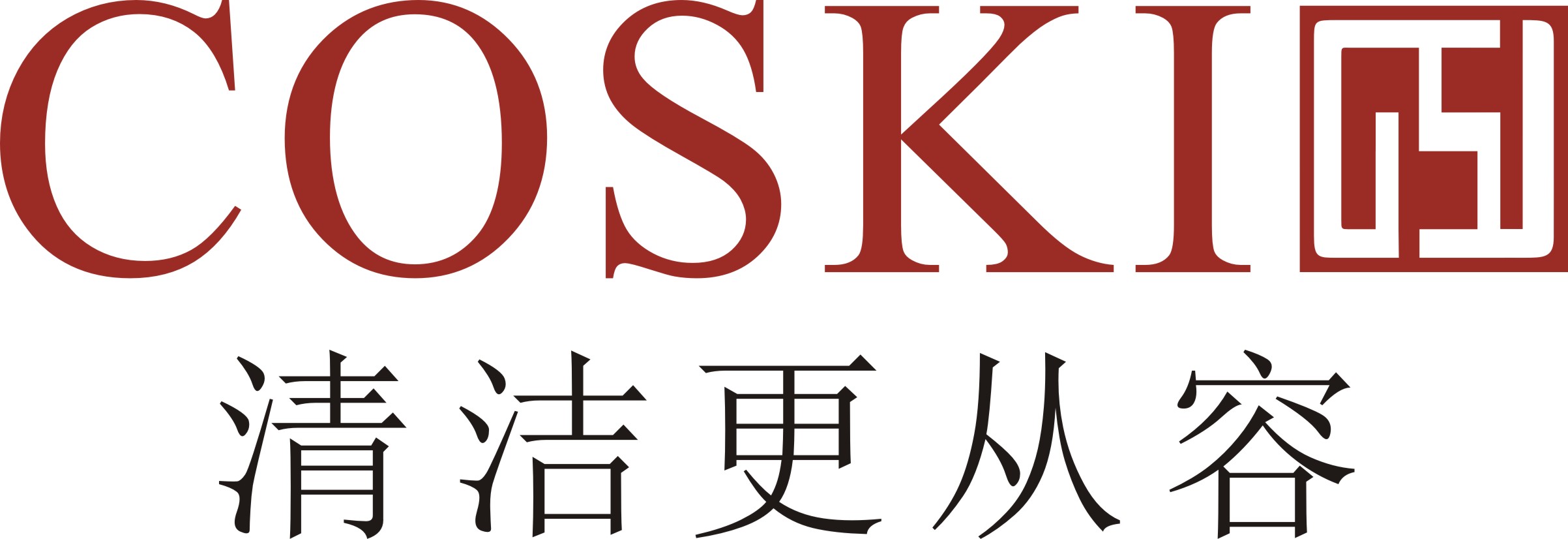 廣州市高仕捷清潔用品有限公司