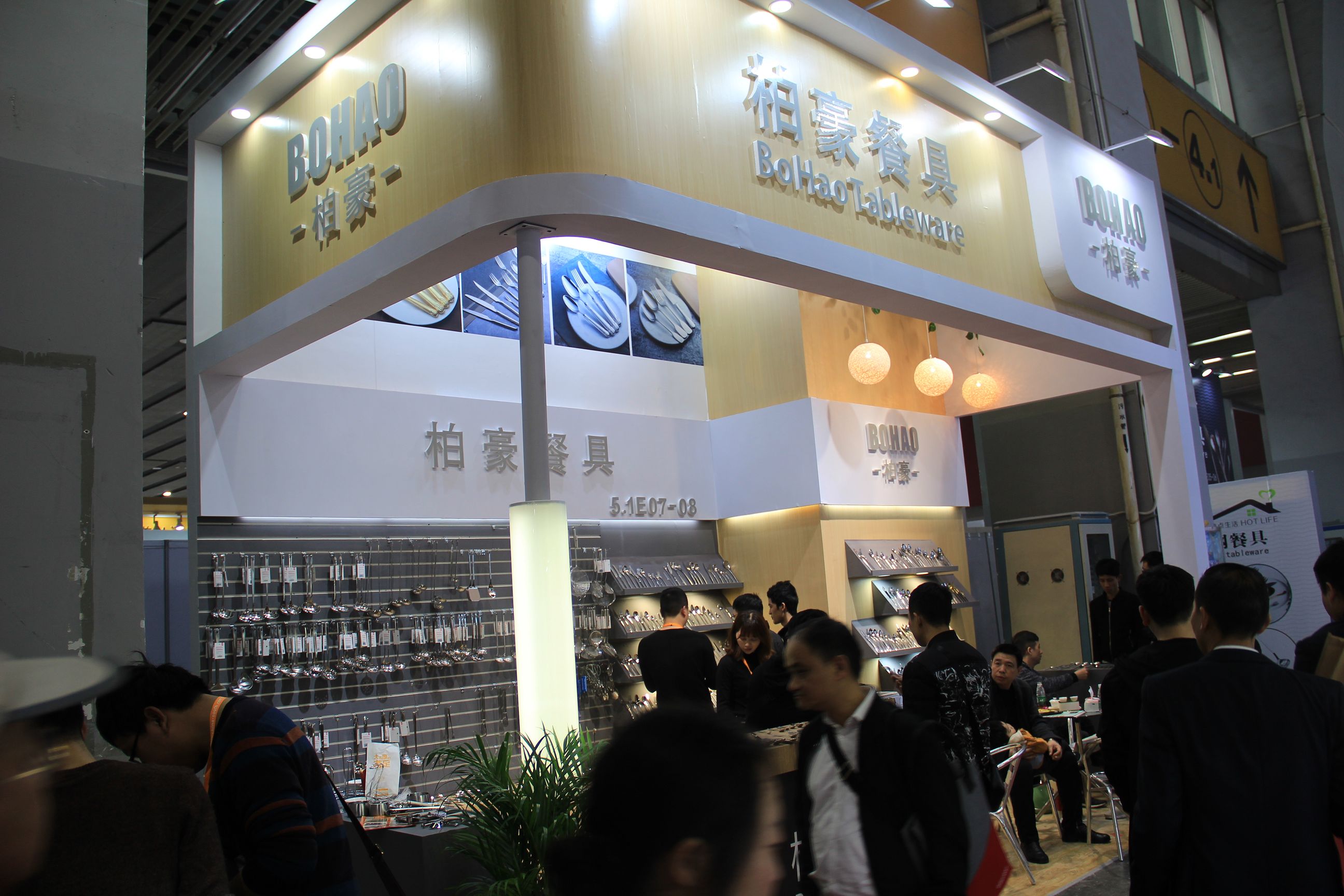 2018第二十五屆廣州國際酒店用品展覽會