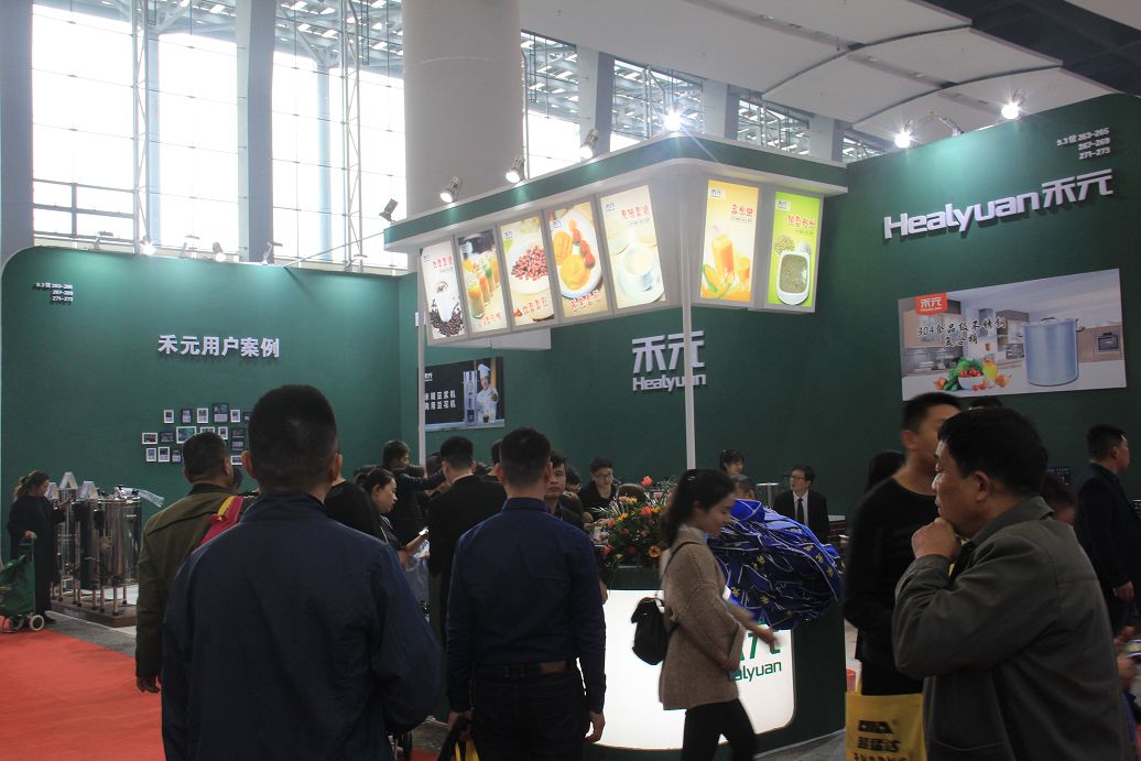 2017第二十四屆廣州酒店用品展覽會