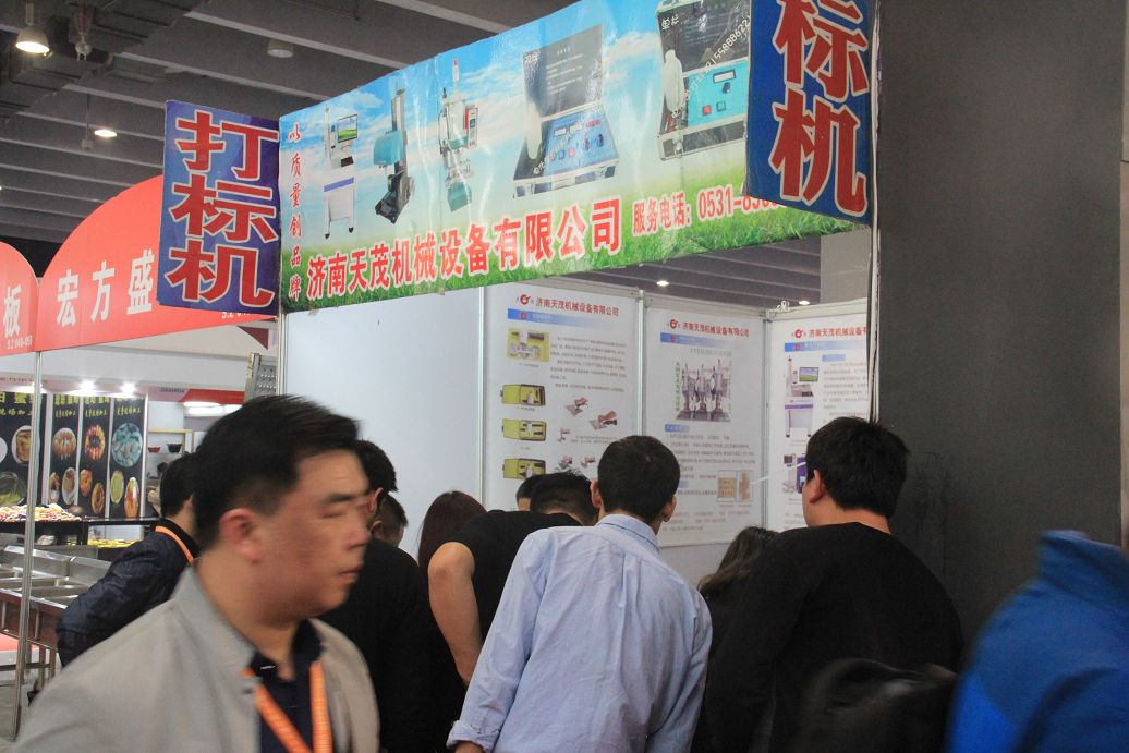 2017第二十四屆廣州酒店用品展覽會