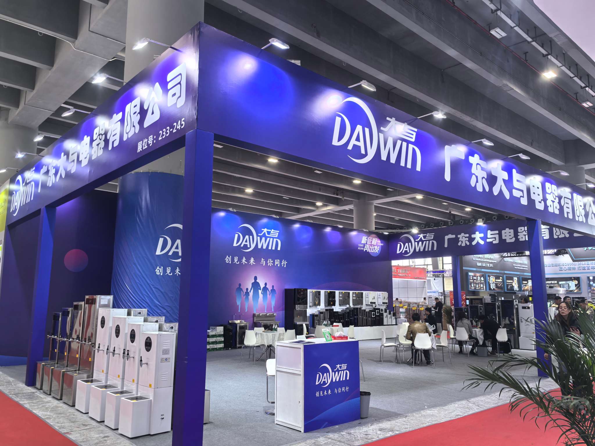 2021第二十八屆廣州酒店用品展覽會(huì)