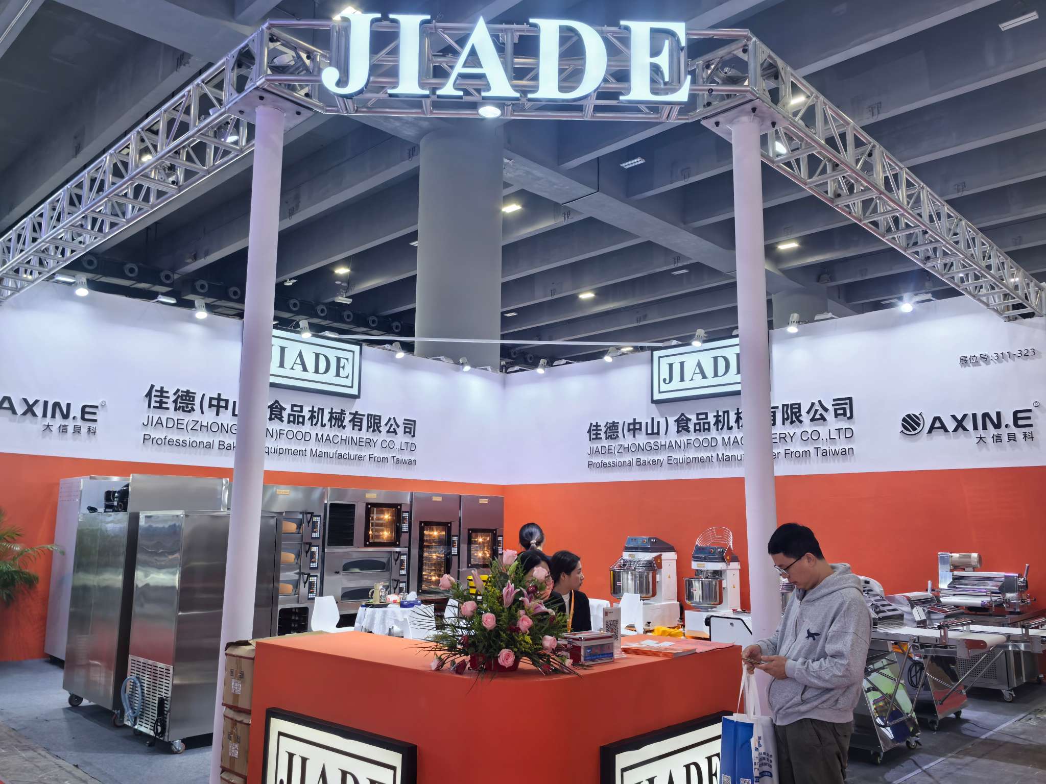 2021第二十八屆廣州酒店用品展覽會(huì)