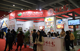 2017第二十四屆廣州國際酒店用品展覽會